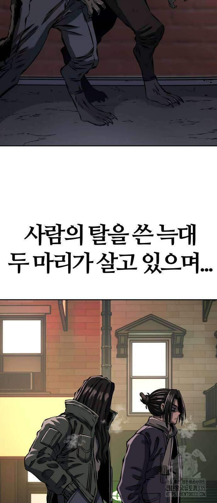 암살청과 10화 2