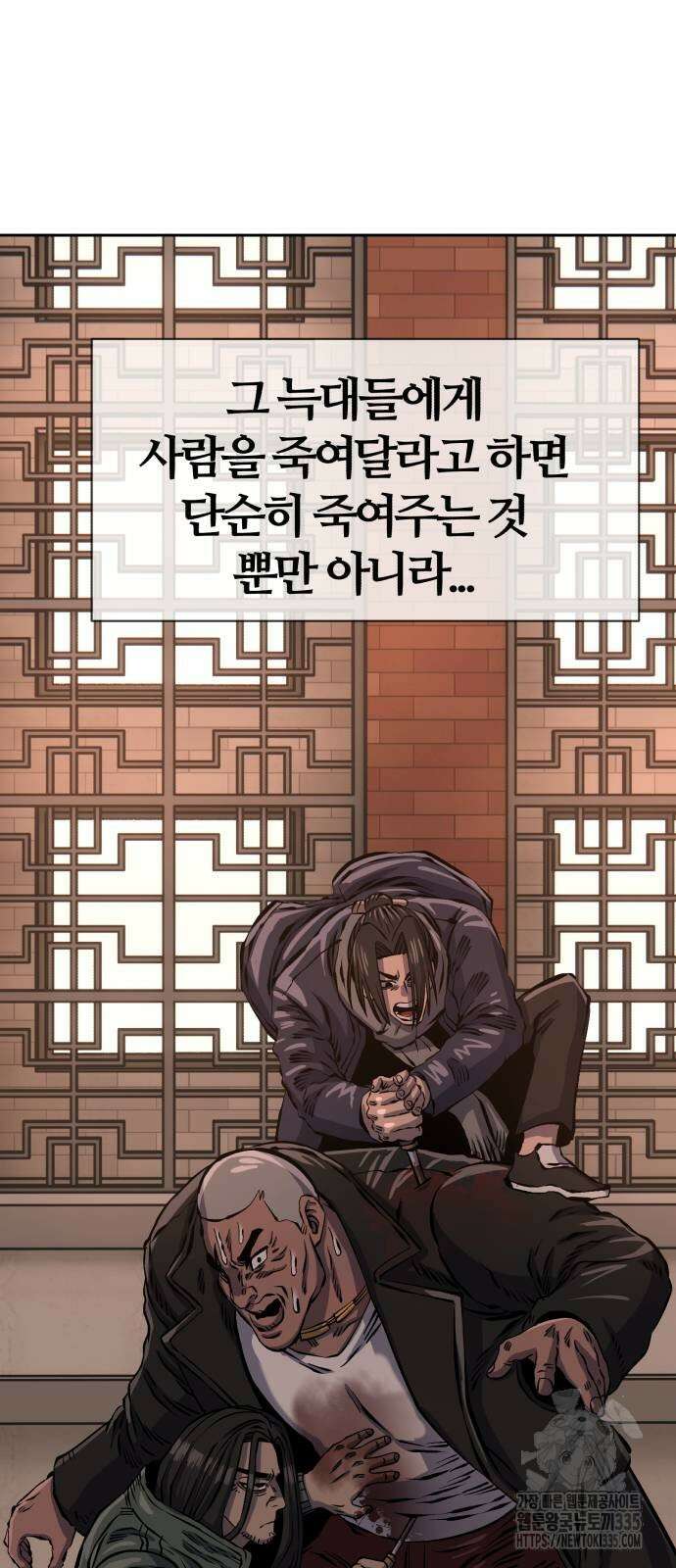 암살청과 10화 10