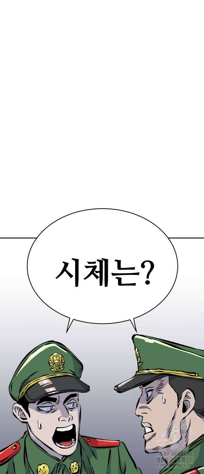 암살청과 10화 13