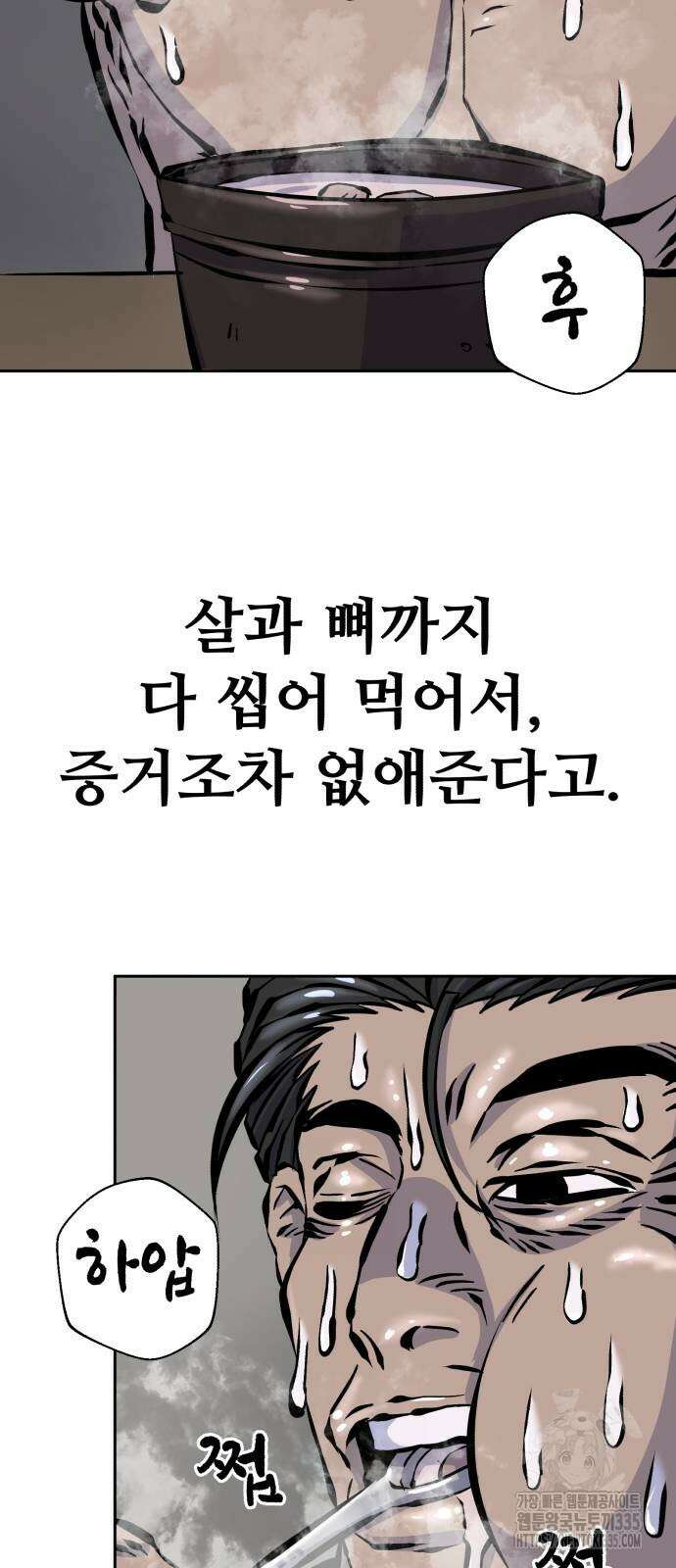 암살청과 10화 16