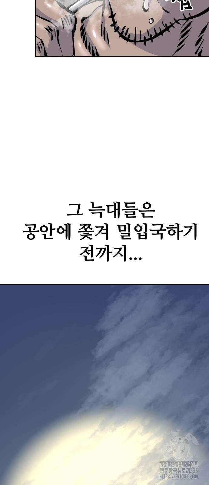 암살청과 10화 17