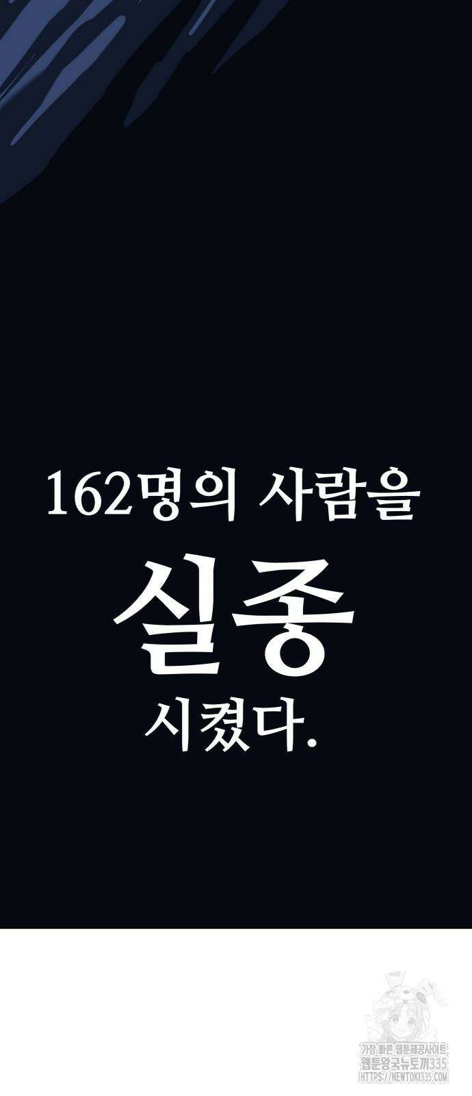 암살청과 10화 19