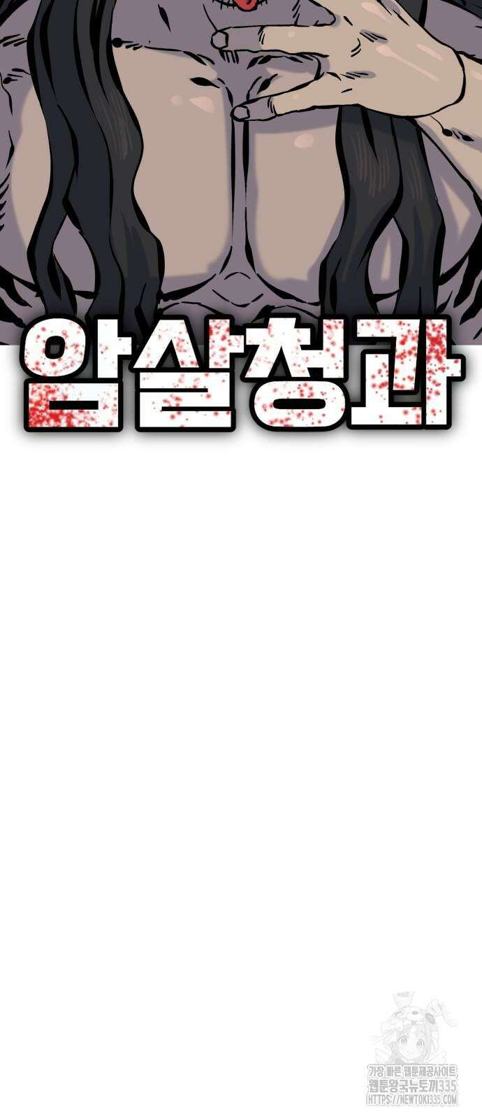 암살청과 10화 21