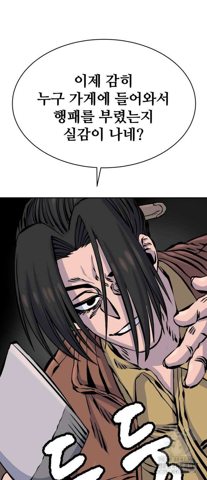 암살청과 10화 22