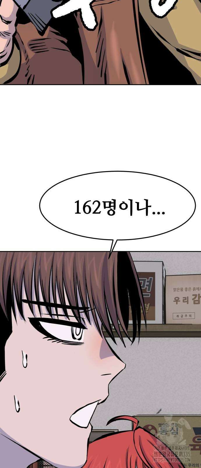 암살청과 10화 23