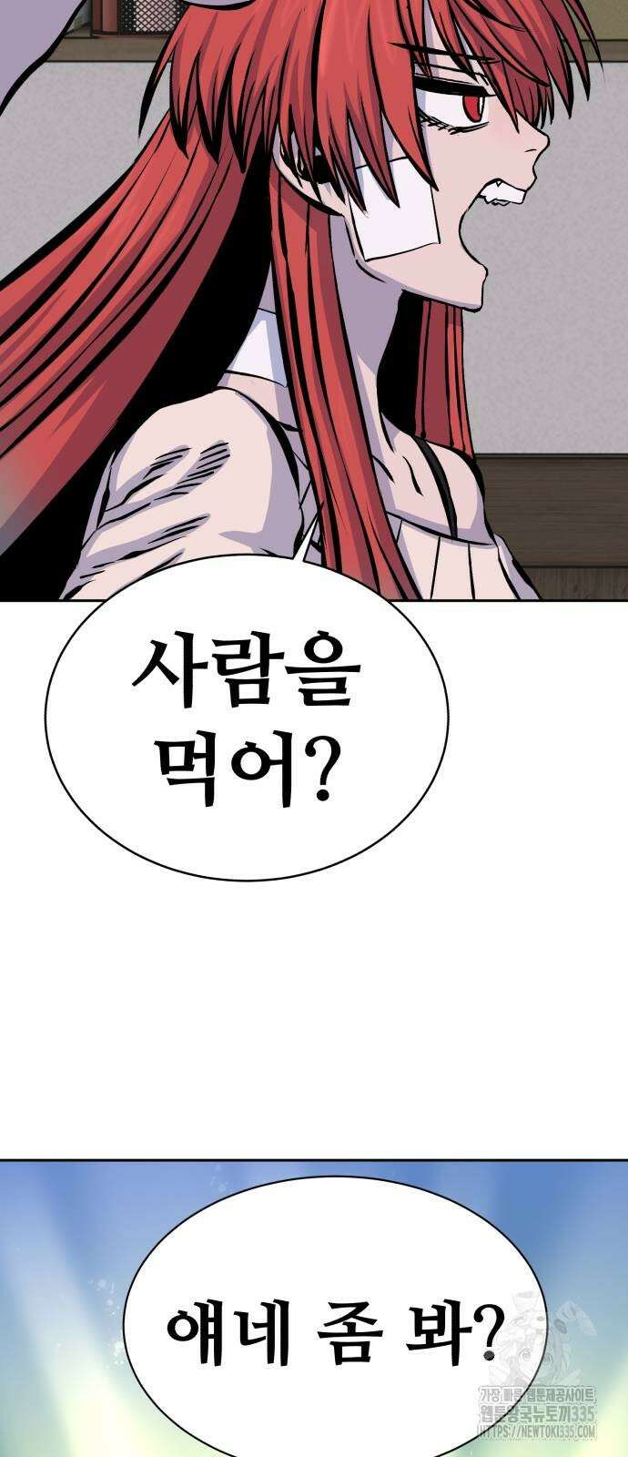 암살청과 10화 24