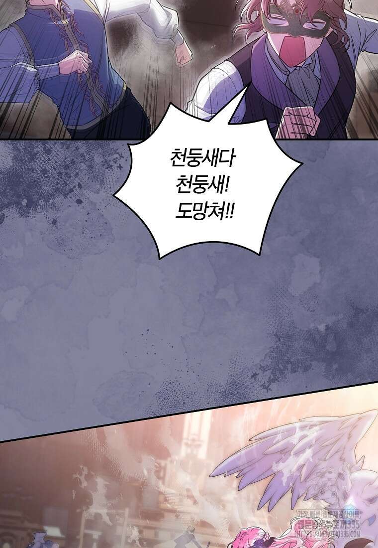 망겜 속에 갇혔다 41화 5