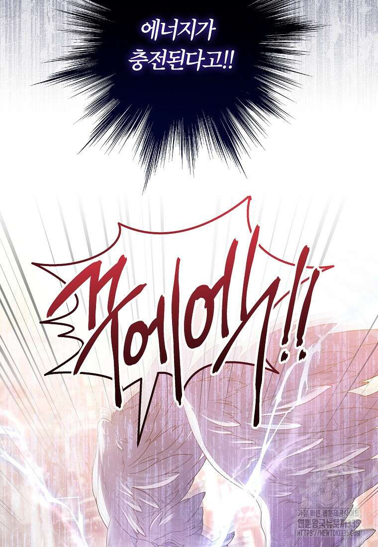 망겜 속에 갇혔다 41화 14