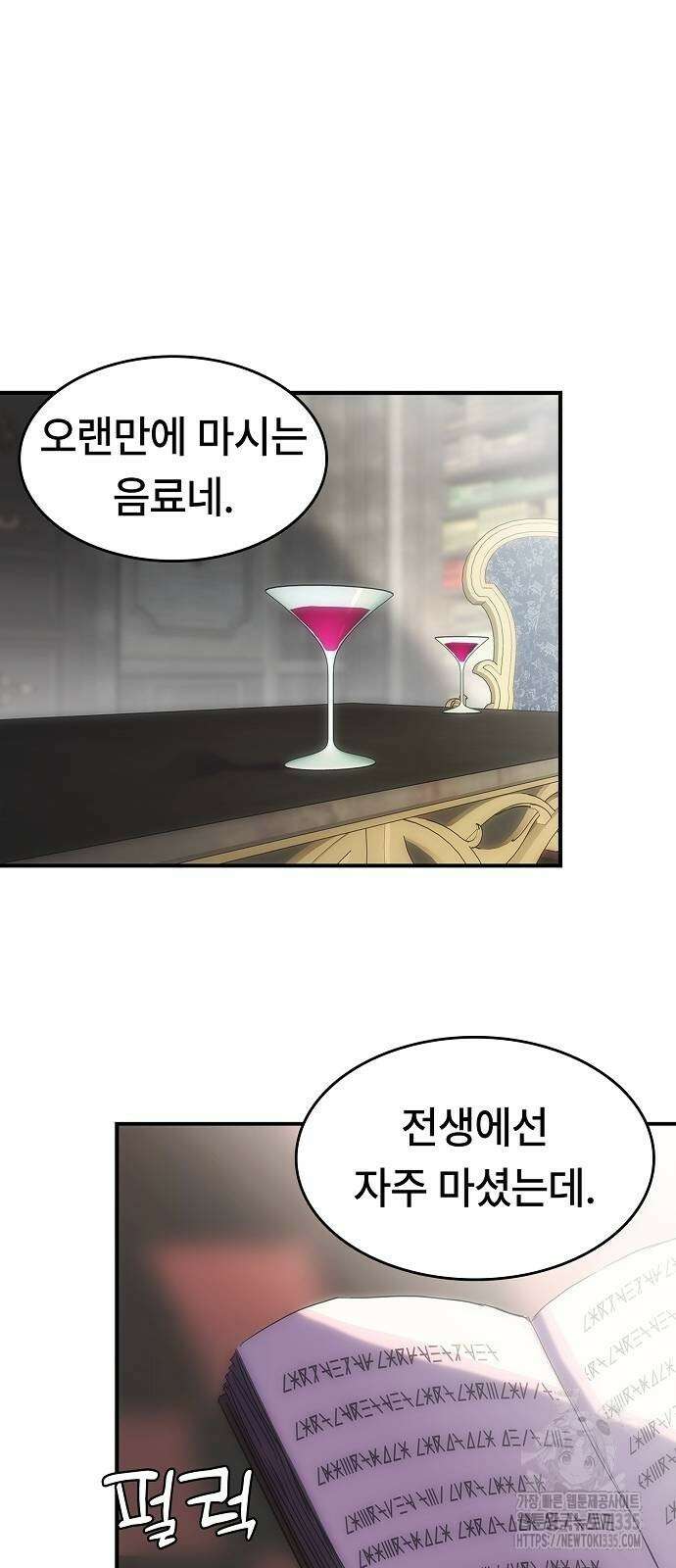 사냥개의 회귀본능 27화 2