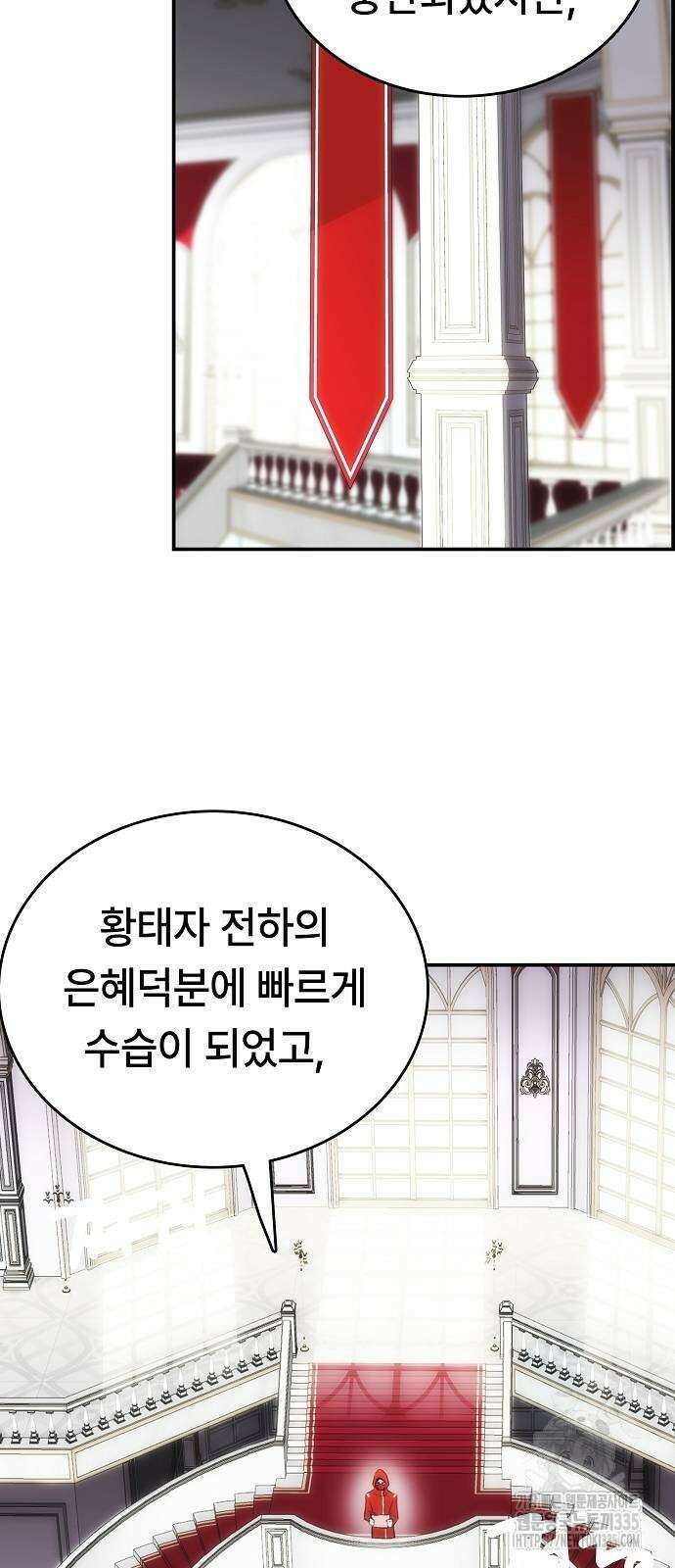사냥개의 회귀본능 27화 14