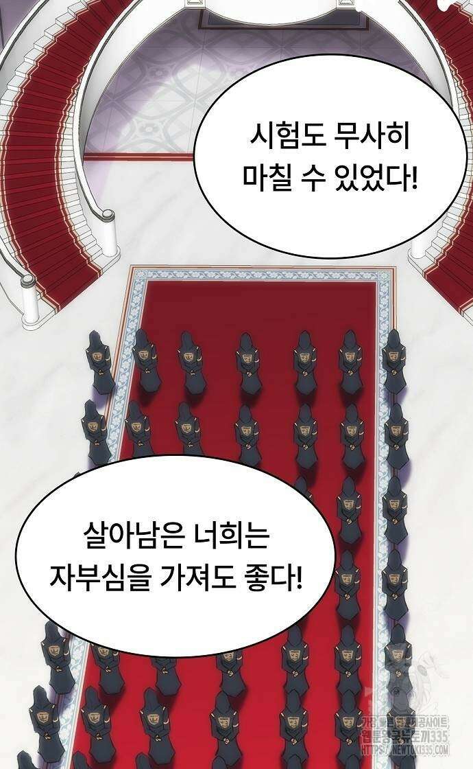 사냥개의 회귀본능 27화 15