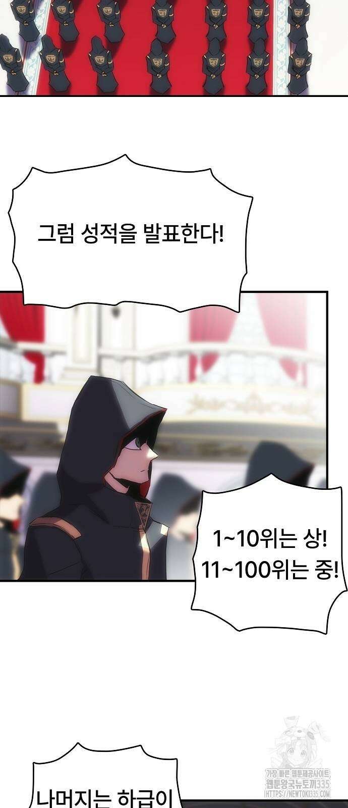 사냥개의 회귀본능 27화 16