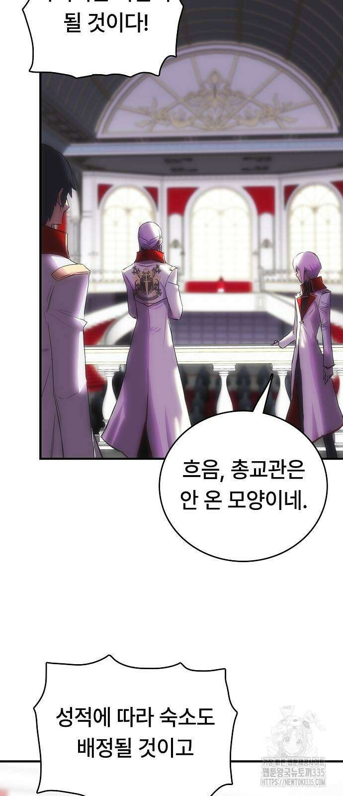 사냥개의 회귀본능 27화 17