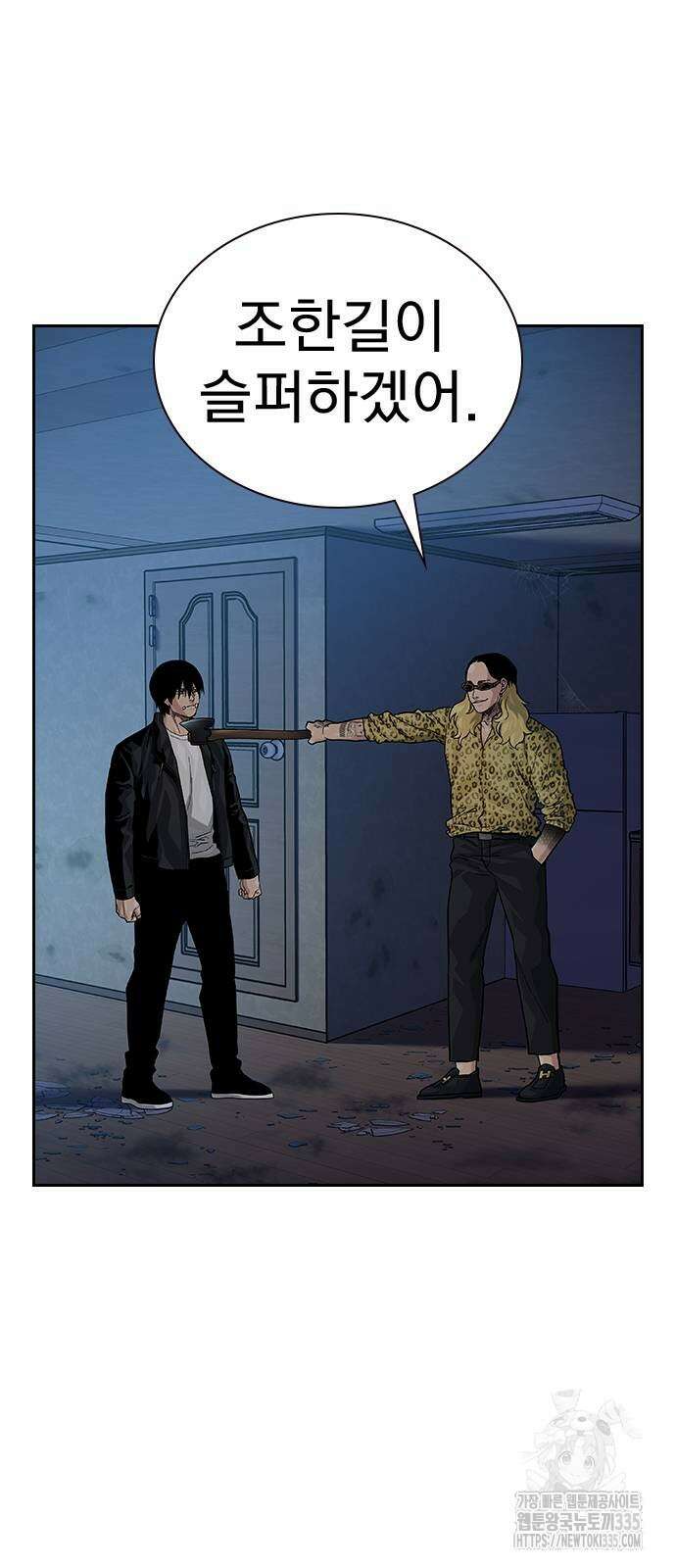 죽지 않으려면 시즌2 67화 2