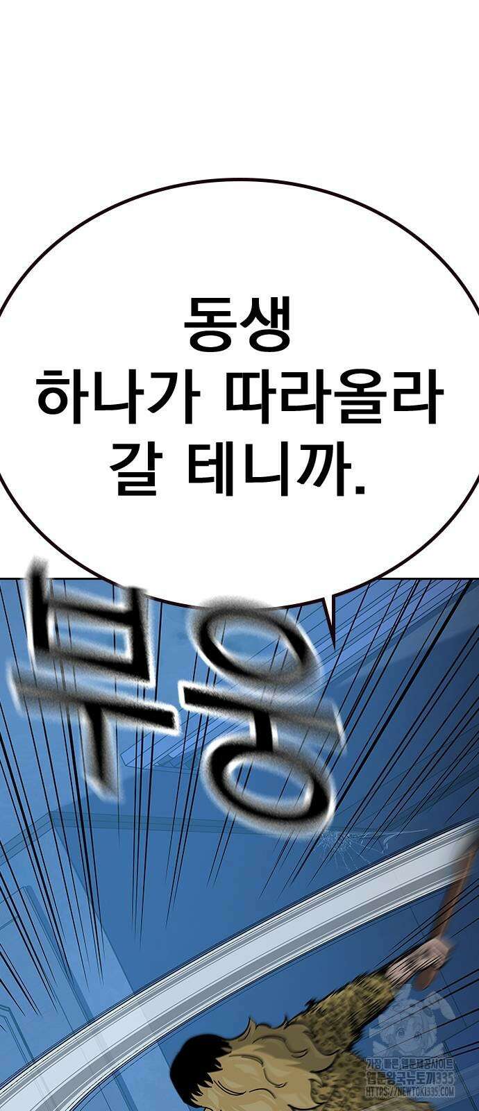 죽지 않으려면 시즌2 67화 6