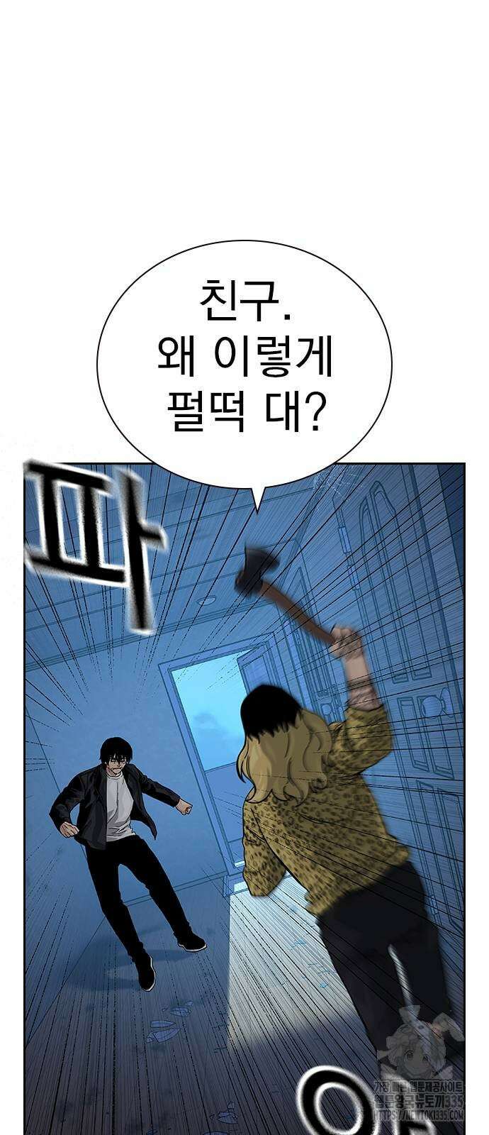 죽지 않으려면 시즌2 67화 10