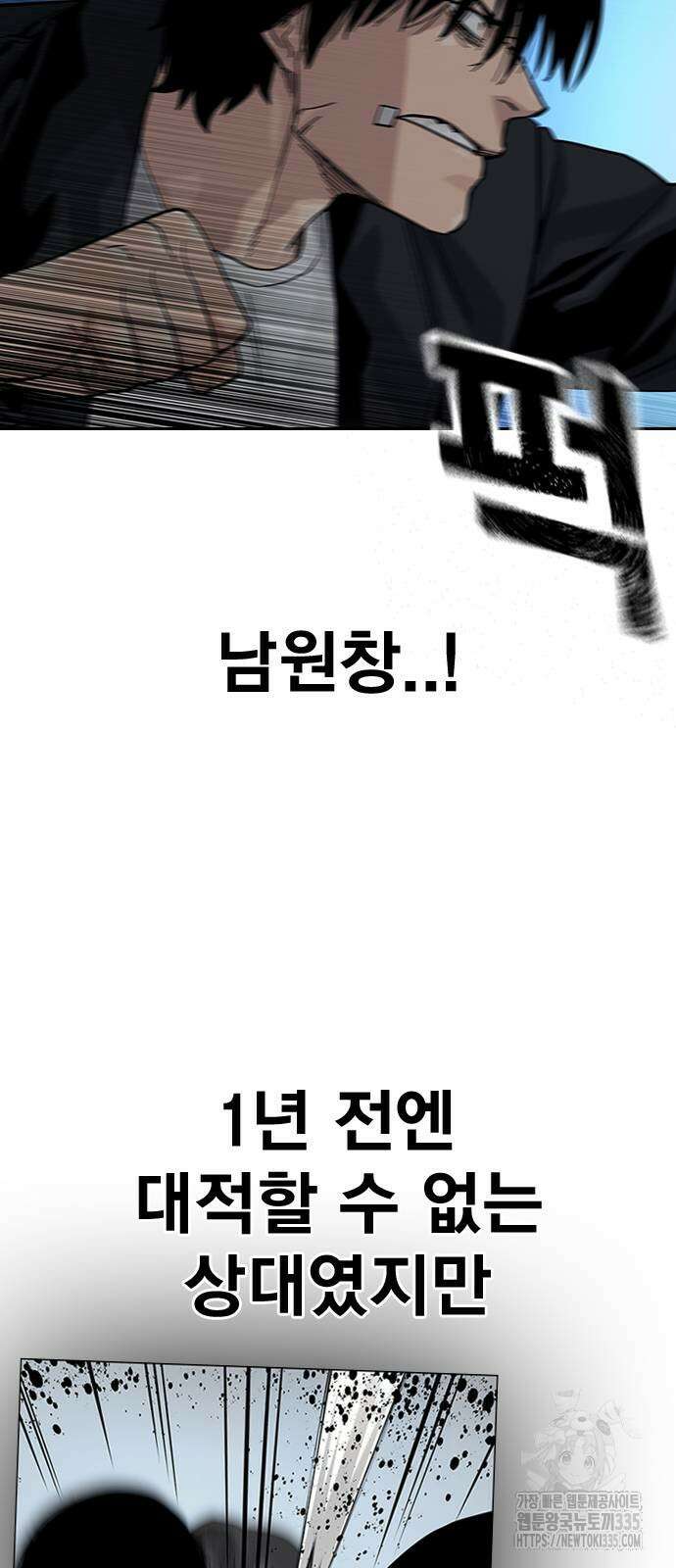 죽지 않으려면 시즌2 67화 21