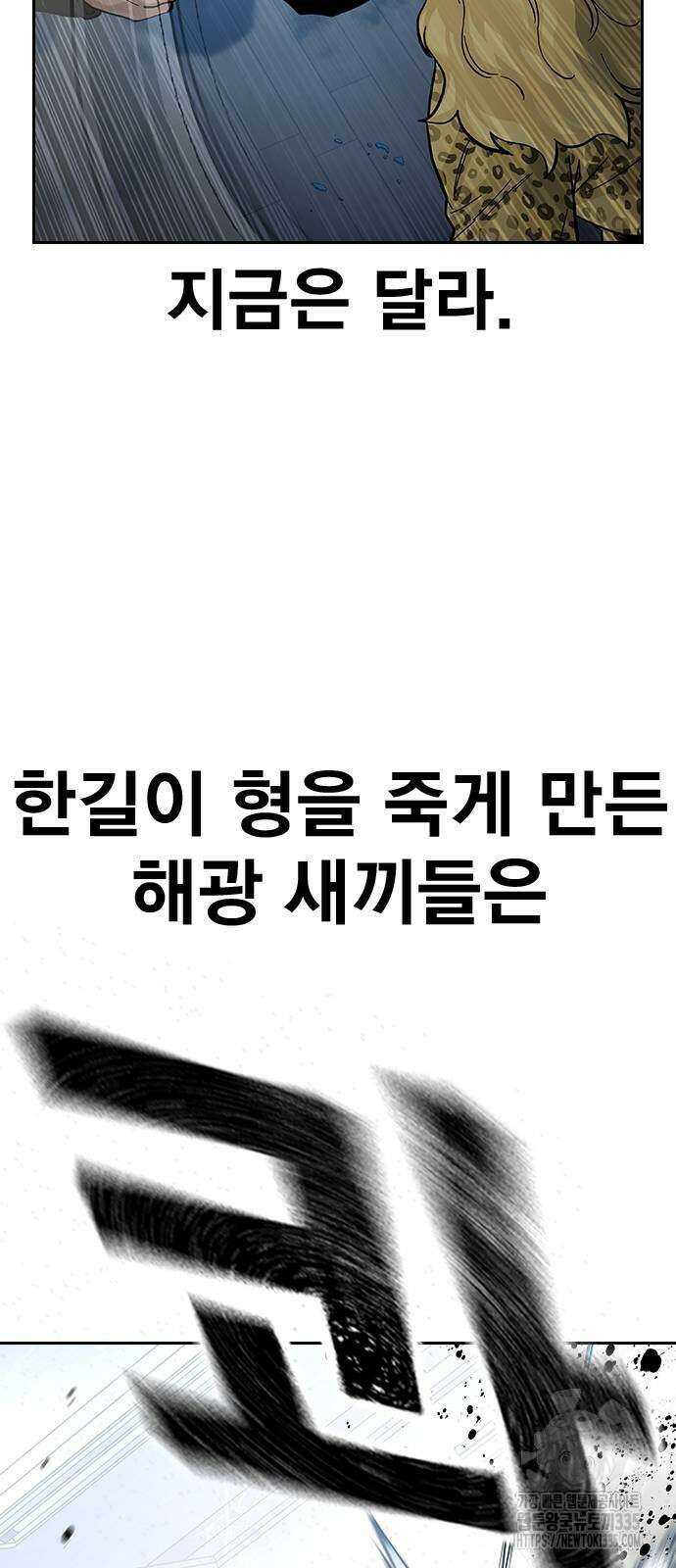 죽지 않으려면 시즌2 67화 24