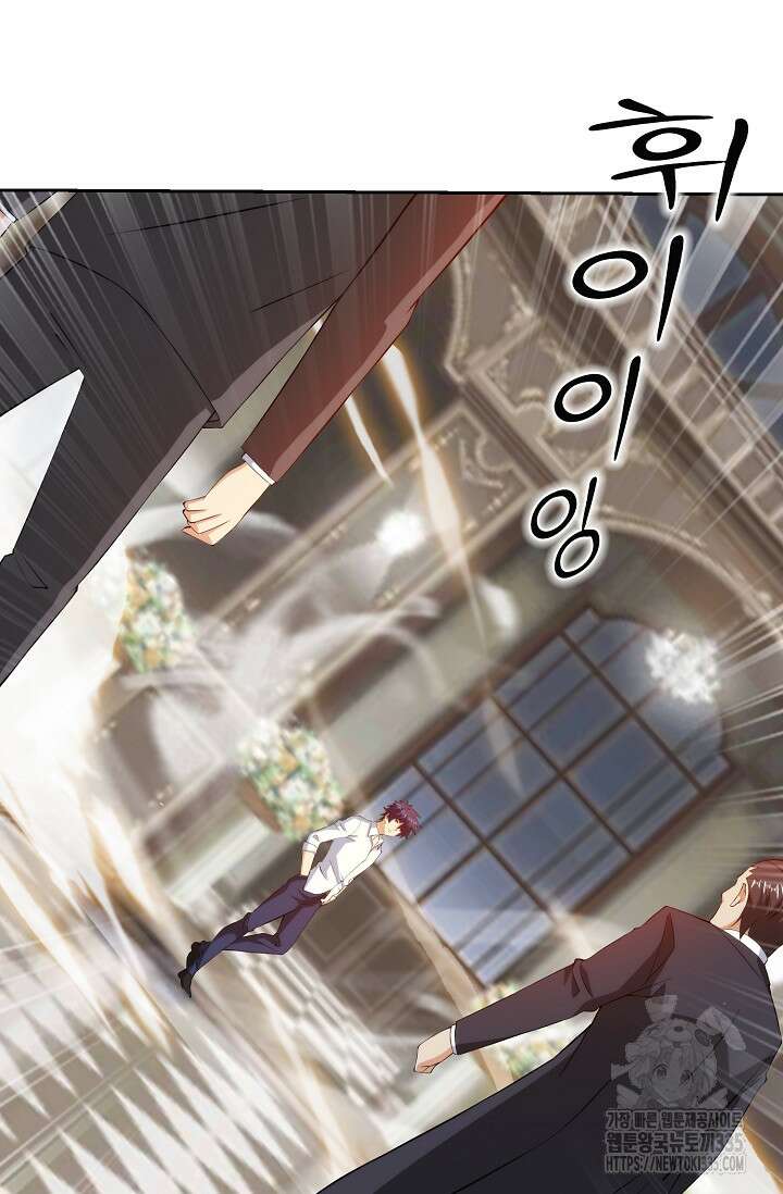 내 오른 눈은 신급 컴퓨터 15화 10
