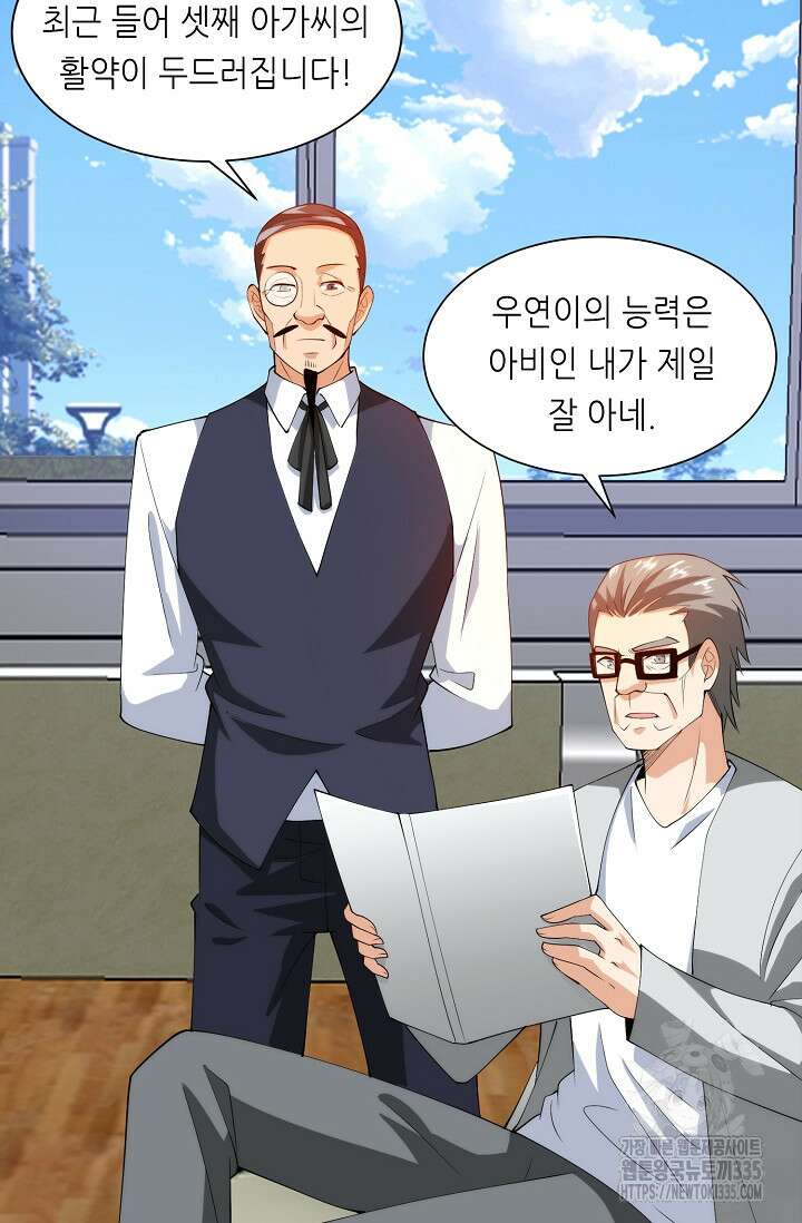 내 오른 눈은 신급 컴퓨터 20화 4