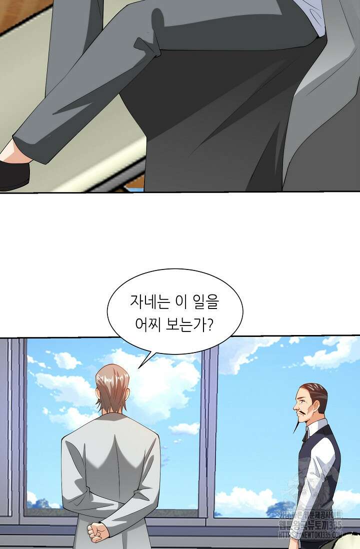 내 오른 눈은 신급 컴퓨터 20화 5
