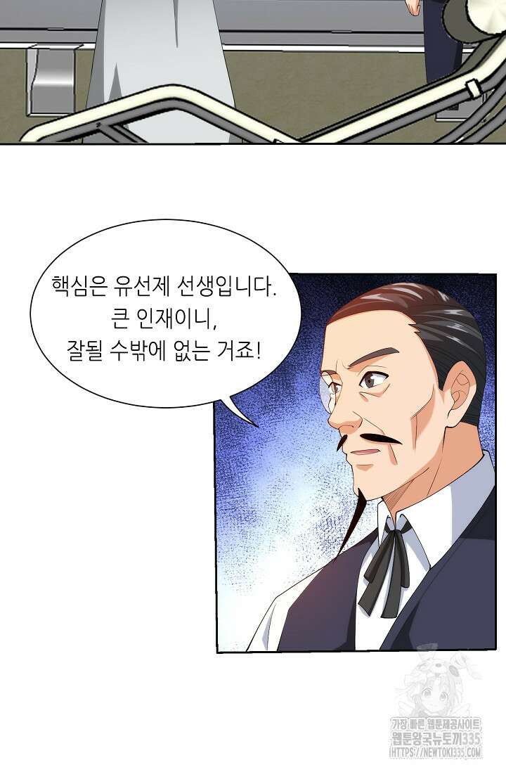 내 오른 눈은 신급 컴퓨터 20화 6