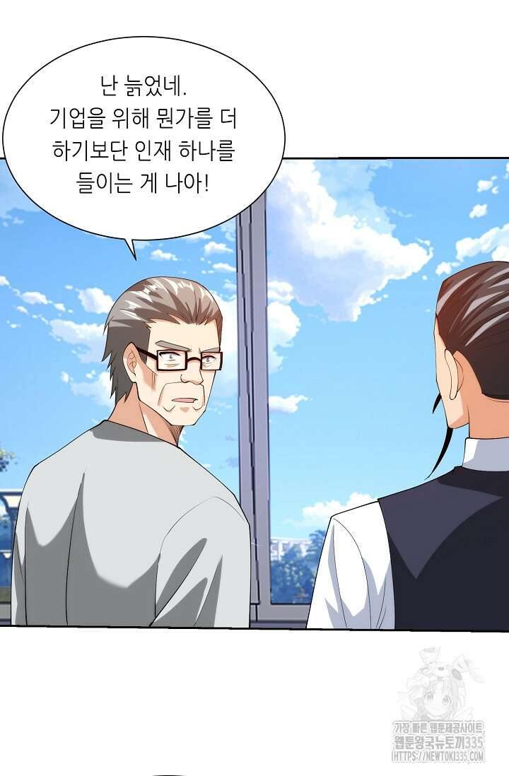 내 오른 눈은 신급 컴퓨터 20화 7