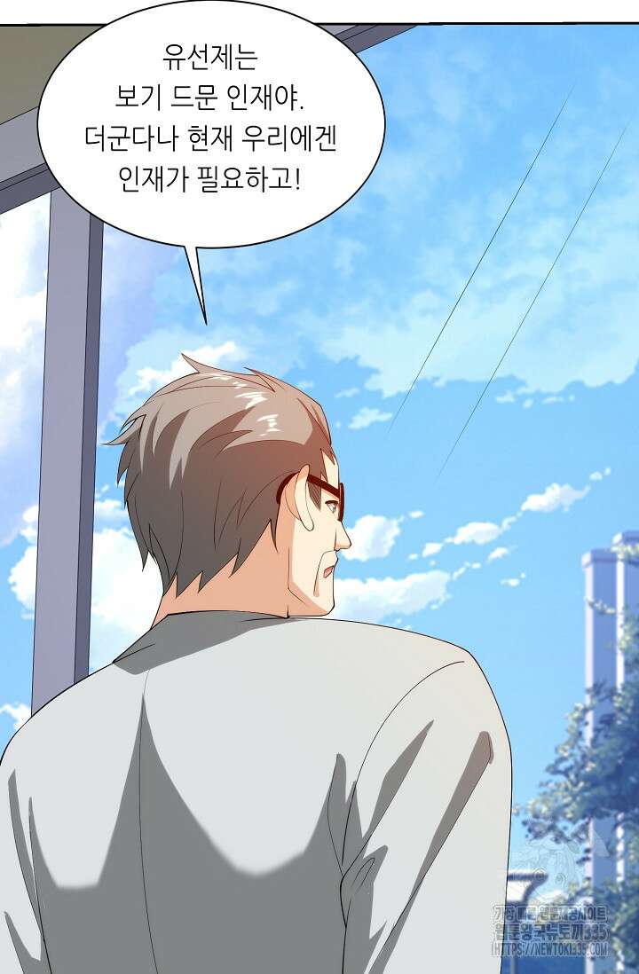 내 오른 눈은 신급 컴퓨터 20화 8