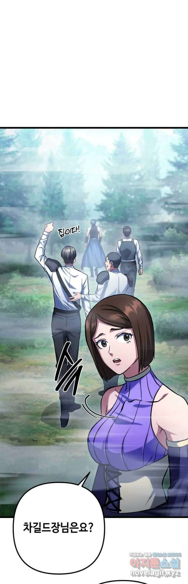 만렙부터 레벨업 59화 8