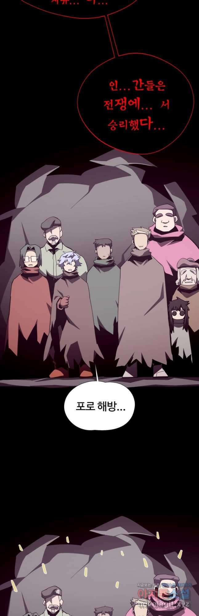 던전 견문록 85화 3