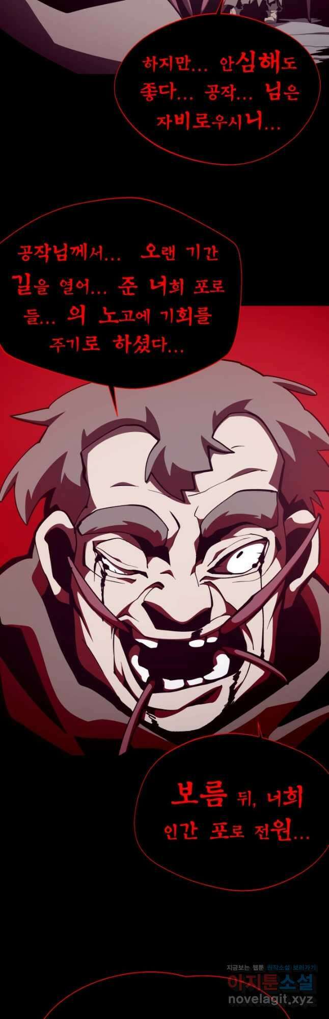 던전 견문록 85화 7