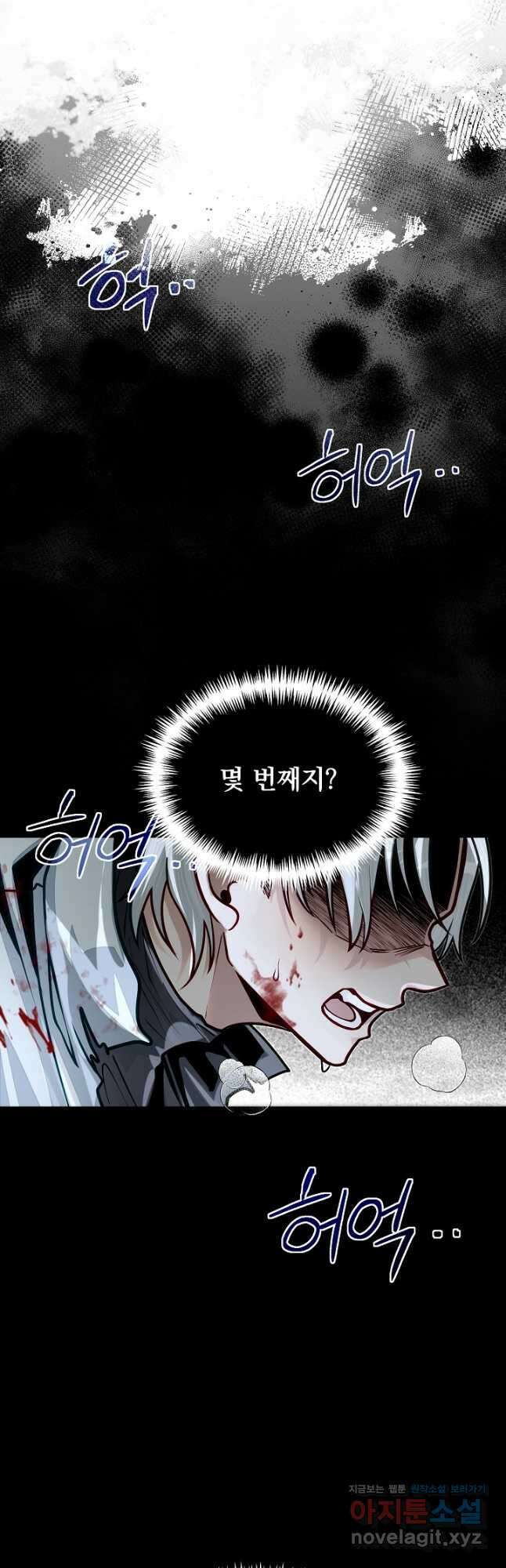 용사 동생은 아카데미 고인물 74화 2