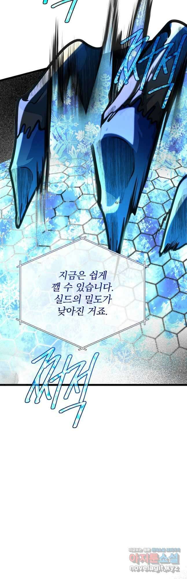 용사 동생은 아카데미 고인물 74화 12
