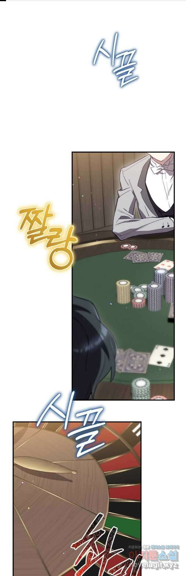 엔딩메이커 62화 1