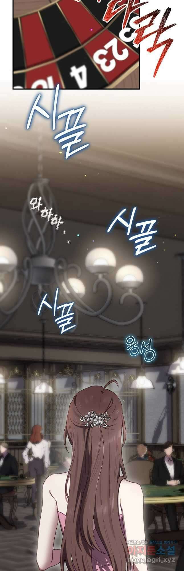 엔딩메이커 62화 2