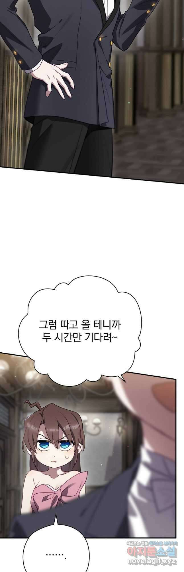 엔딩메이커 62화 9