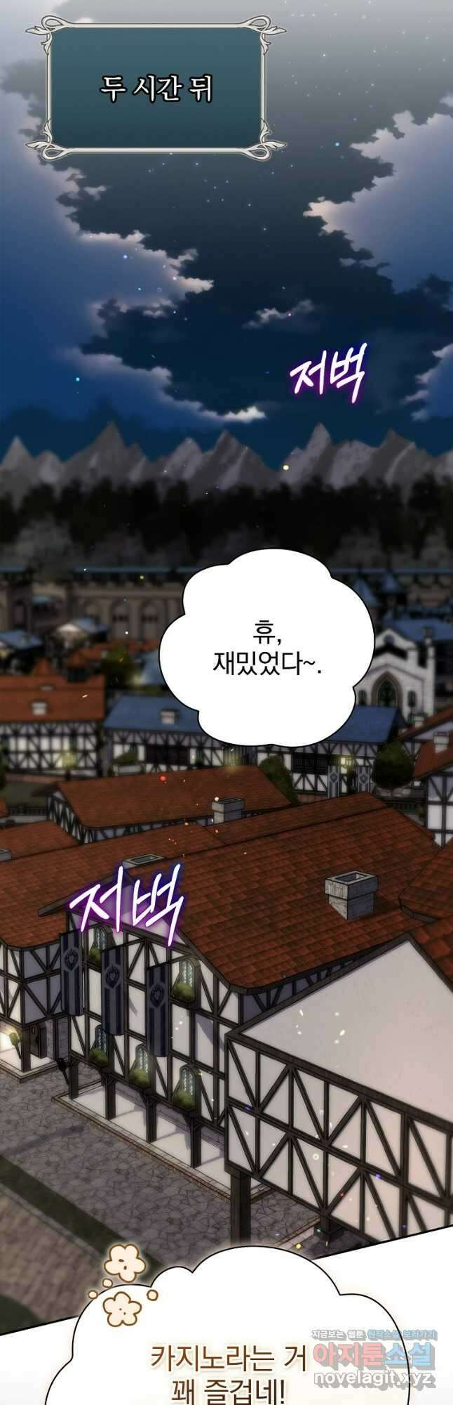 엔딩메이커 62화 13