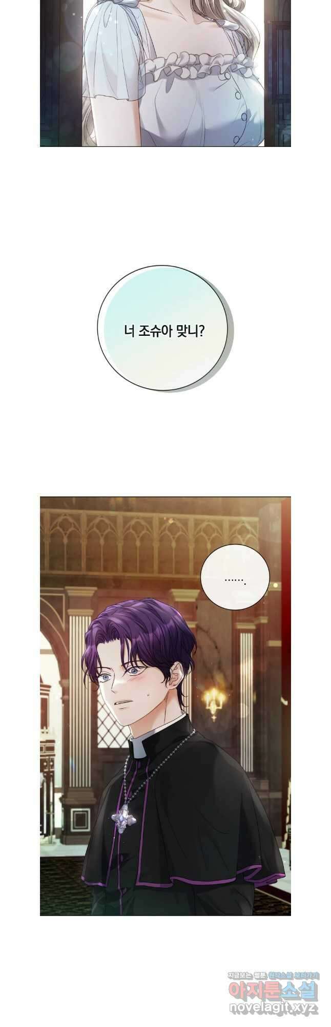 백작가의 불청객들 130화 2