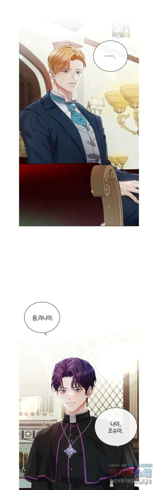 백작가의 불청객들 130화 3