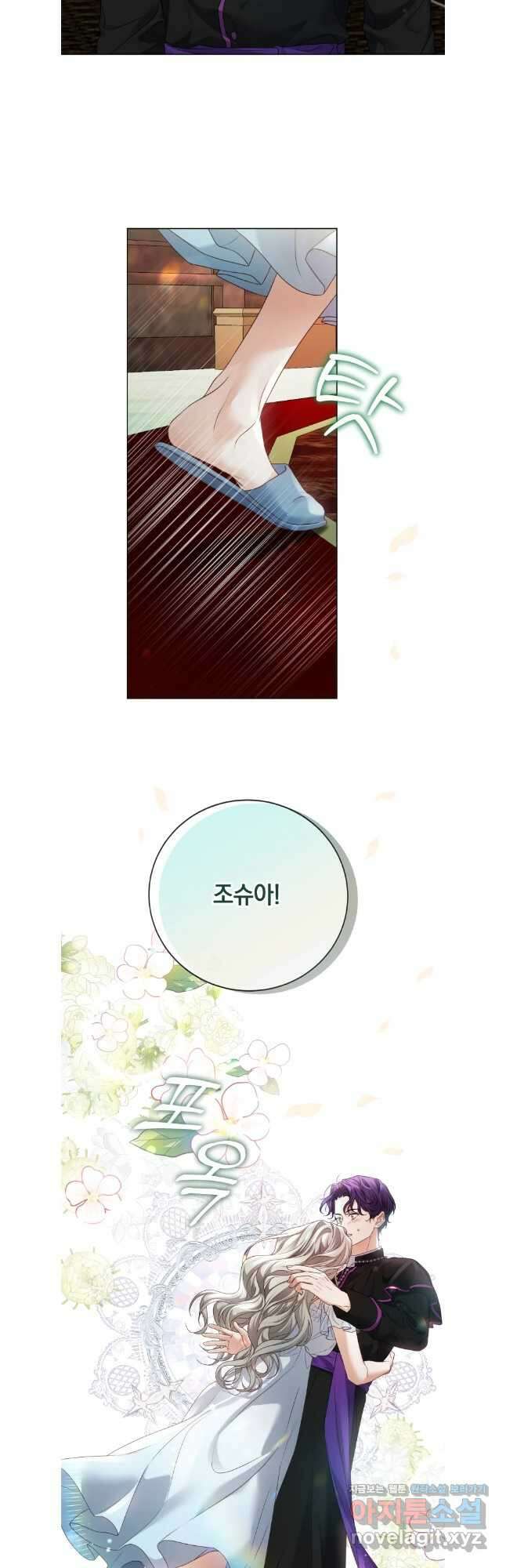 백작가의 불청객들 130화 4