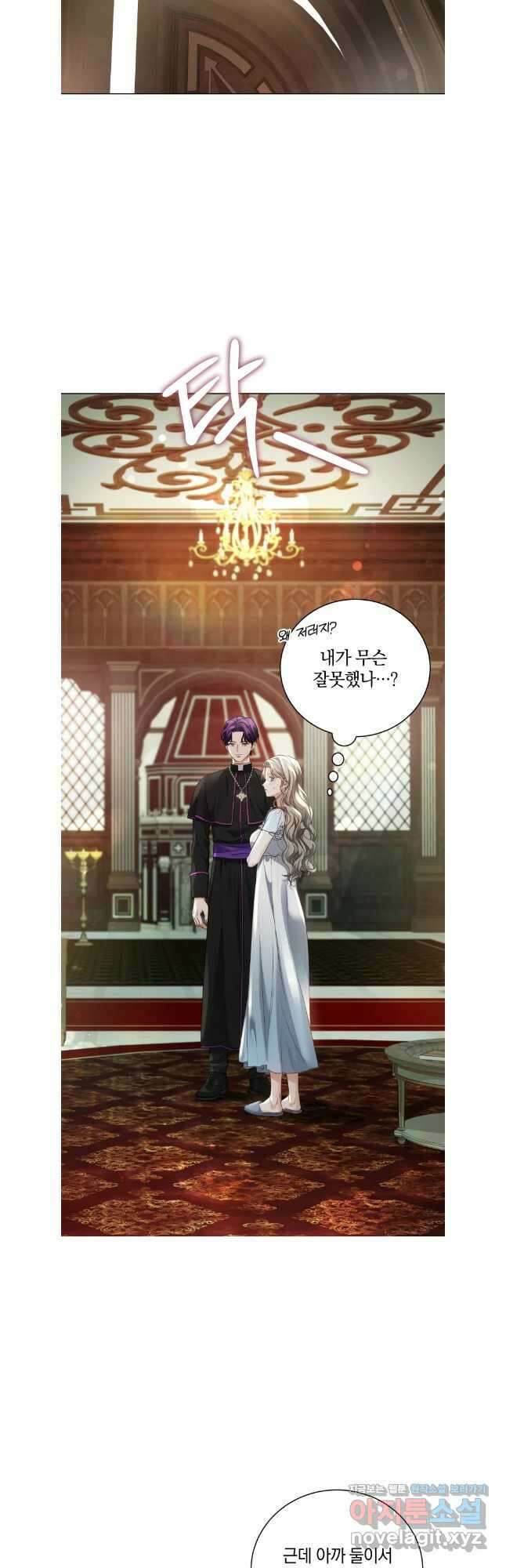 백작가의 불청객들 130화 8