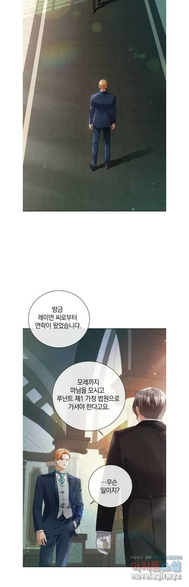 백작가의 불청객들 130화 12