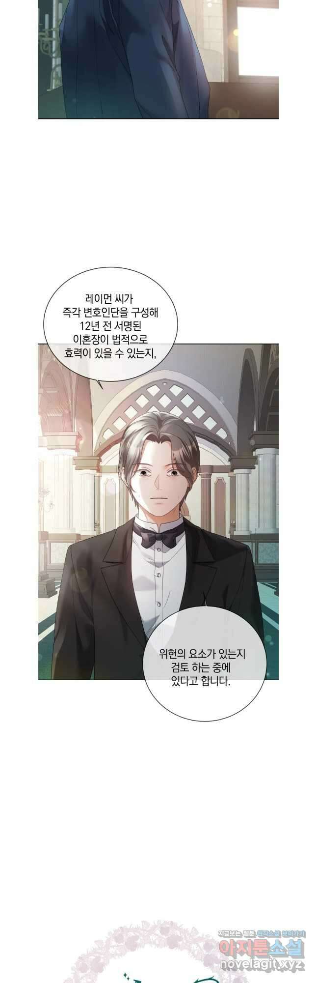 백작가의 불청객들 130화 14