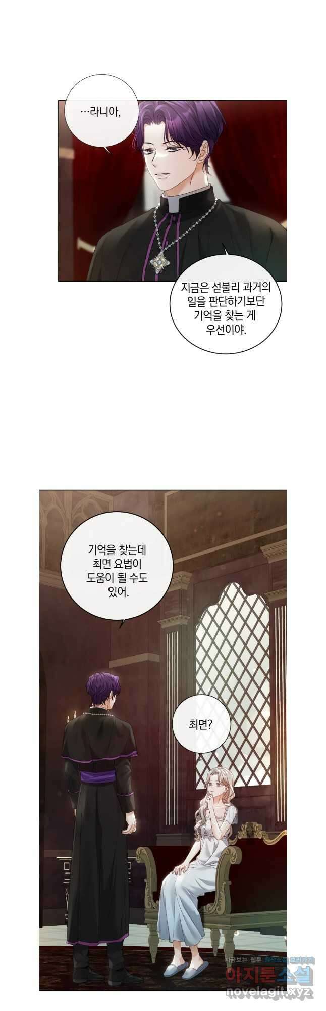 백작가의 불청객들 130화 18