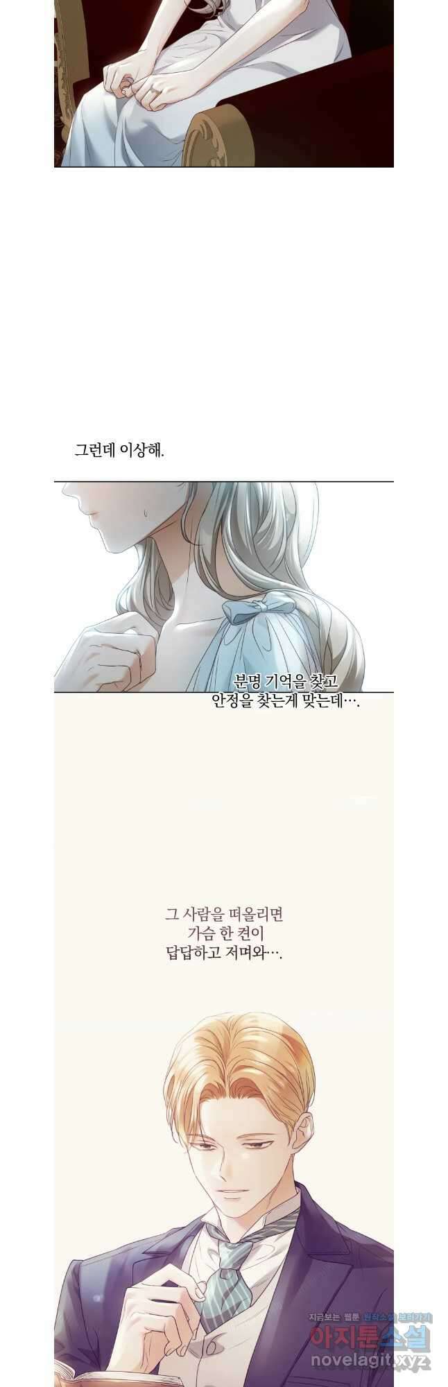 백작가의 불청객들 130화 20
