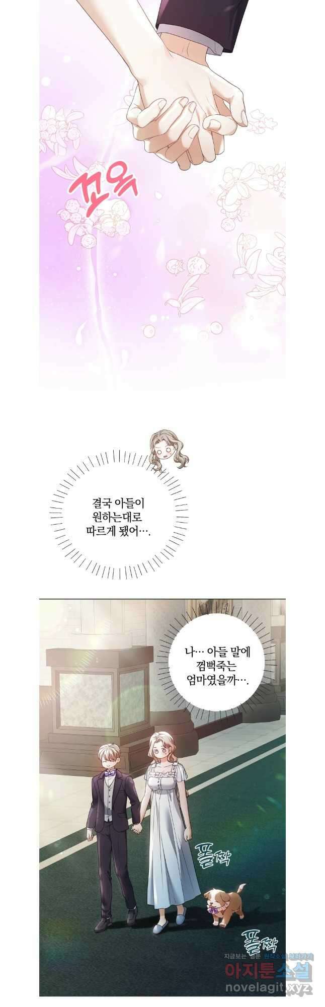 백작가의 불청객들 130화 29
