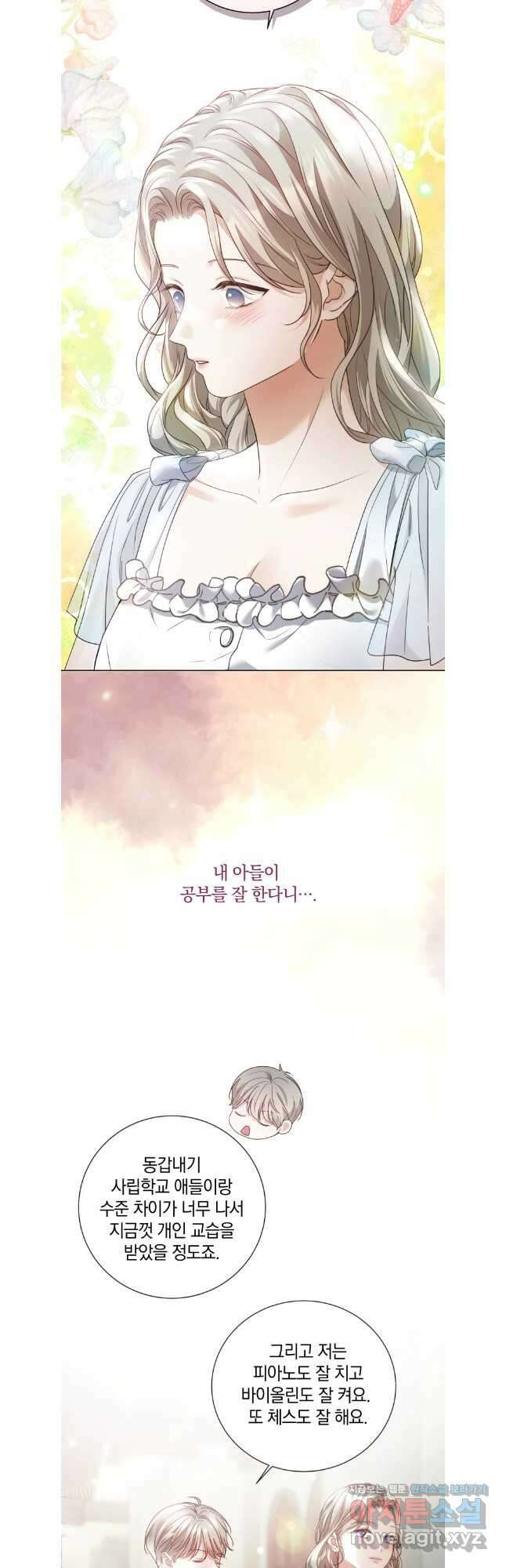 백작가의 불청객들 130화 33