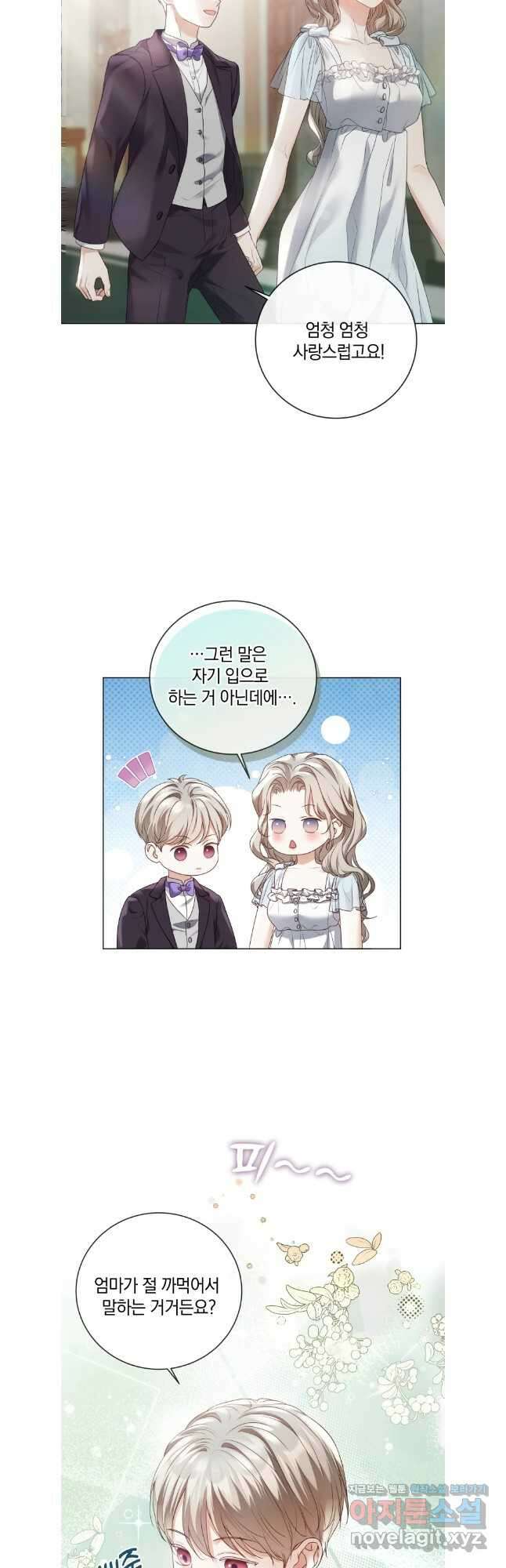 백작가의 불청객들 130화 34