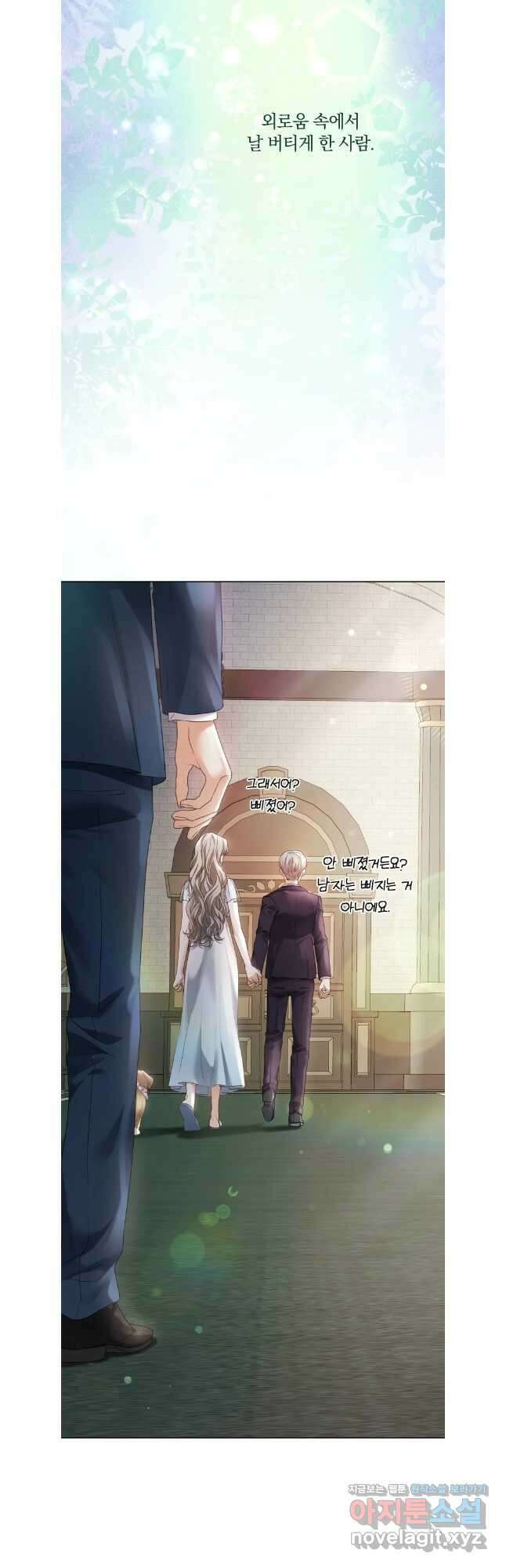 백작가의 불청객들 130화 36