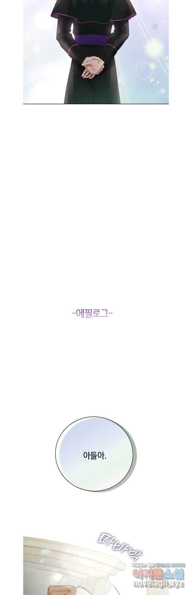 백작가의 불청객들 130화 40
